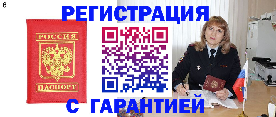 временная регистрация для школы в Лихославле